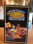AQ Chicken House in Fayetteville, AR